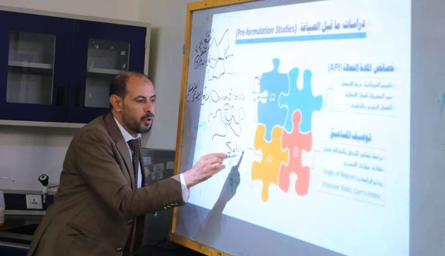 جامعة العلوم والتكنولوجيا -