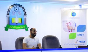 جامعة العلوم والتكنولوجيا المركز الرئيسي - صنعاء -