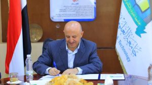 جامعة العلوم والتكنولوجيا المركز الرئيسي - صنعاء -