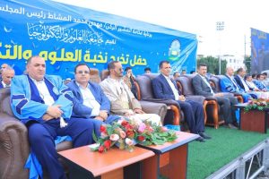 جامعة العلوم والتكنولوجيا المركز الرئيسي - صنعاء -
