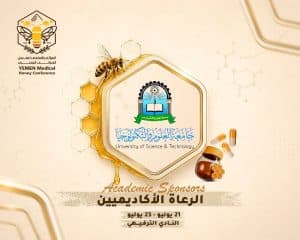 جامعة العلوم والتكنولوجيا المركز الرئيسي - صنعاء -