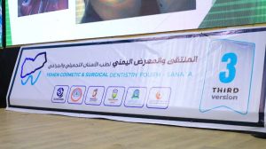 جامعة العلوم والتكنولوجيا المركز الرئيسي - صنعاء -