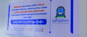 كلية الطب والعلوم الصحية بجامعة العلوم والتكنولوجيا تنظم فعالية توعوية بمناسبة اليوم العالمي لالتهاب الكبد - جامعة العلوم والتكنولوجيا المركز الرئيسي - صنعاء جامعة العلوم والتكنولوجيا المركز الرئيسي - صنعاء -