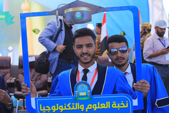 جامعة العلوم والتكنولوجيا المركز الرئيسي - صنعاء -