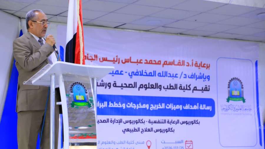 جامعة العلوم والتكنولوجيا المركز الرئيسي - صنعاء -