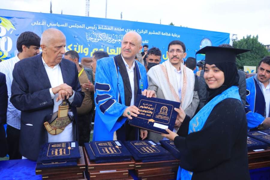 UST Graduates Around 1,000 Students Across Disciplines - جامعة العلوم والتكنولوجيا المركز الرئيسي - صنعاء جامعة العلوم والتكنولوجيا المركز الرئيسي - صنعاء -