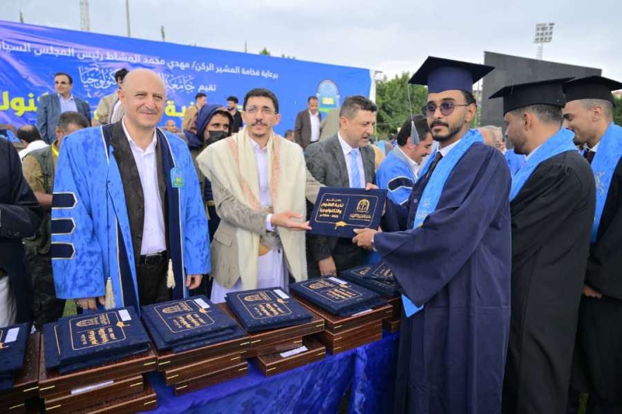 جامعة العلوم والتكنولوجيا المركز الرئيسي - صنعاء -