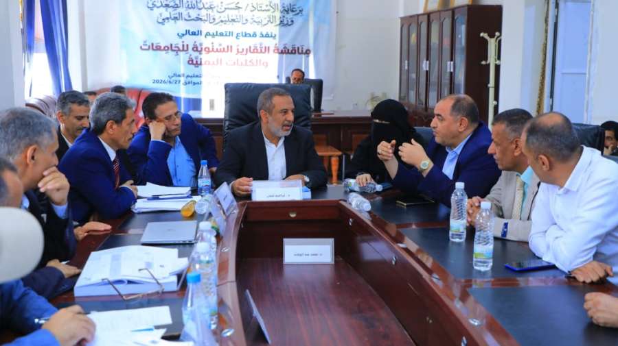 جامعة العلوم والتكنولوجيا المركز الرئيسي - صنعاء -