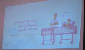 جامعة العلوم والتكنولوجيا المركز الرئيسي - صنعاء -