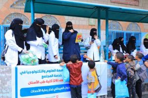 جامعة العلوم والتكنولوجيا المركز الرئيسي - صنعاء -