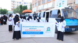 جامعة العلوم والتكنولوجيا المركز الرئيسي - صنعاء -