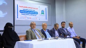 جامعة العلوم والتكنولوجيا المركز الرئيسي - صنعاء -