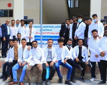 جامعة العلوم والتكنولوجيا المركز الرئيسي - صنعاء -