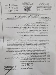 جامعة العلوم والتكنولوجيا المركز الرئيسي - صنعاء -