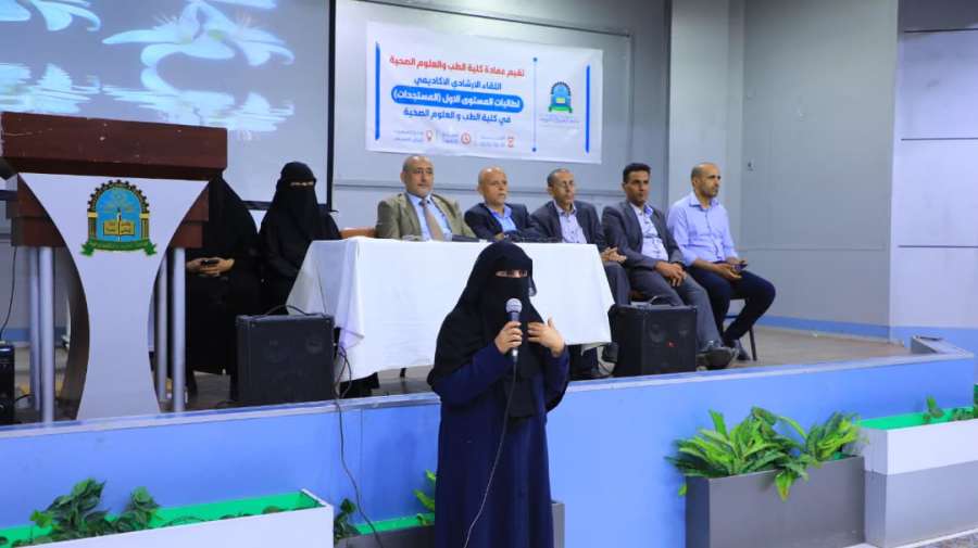 جامعة العلوم والتكنولوجيا المركز الرئيسي - صنعاء -