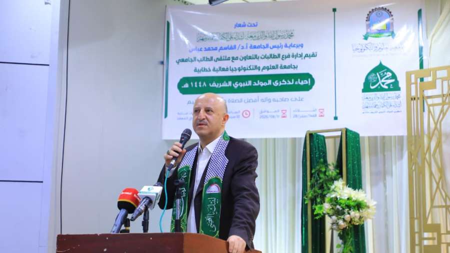 جامعة العلوم والتكنولوجيا المركز الرئيسي - صنعاء -