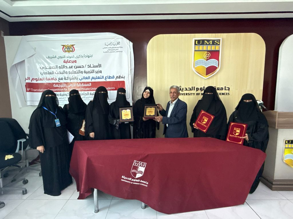 جامعة العلوم والتكنولوجيا المركز الرئيسي - صنعاء -