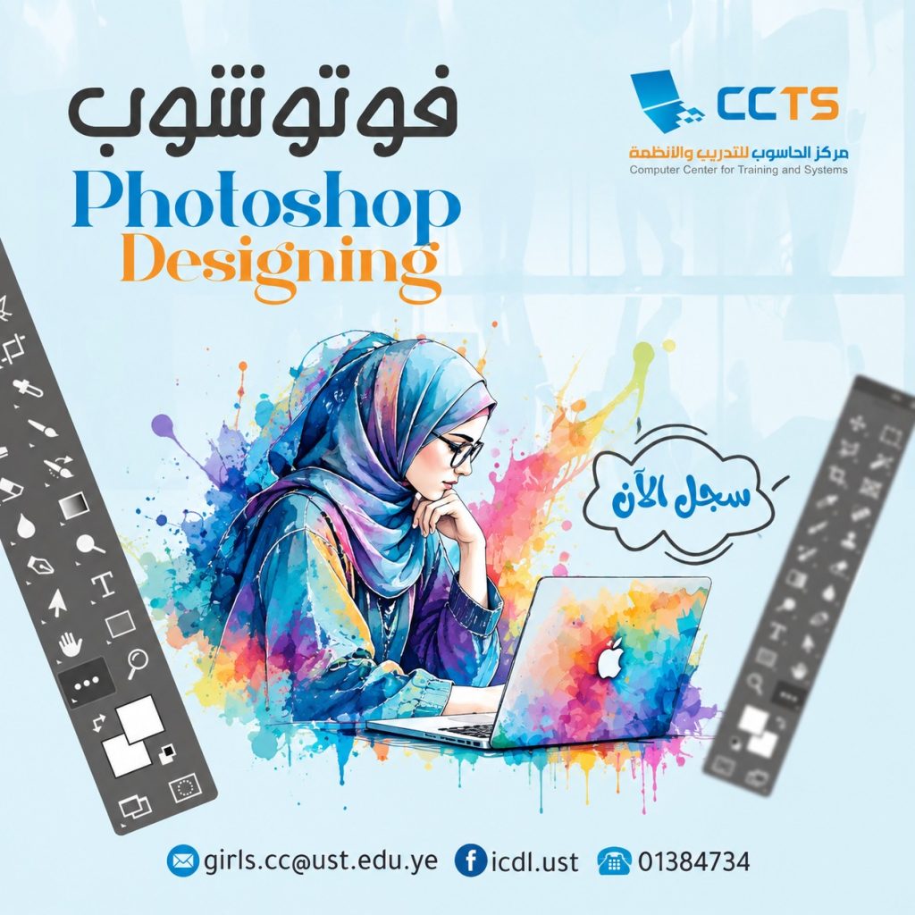 جامعة العلوم والتكنولوجيا المركز الرئيسي - صنعاء -