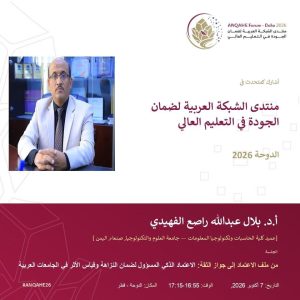 جامعة العلوم والتكنولوجيا المركز الرئيسي - صنعاء -