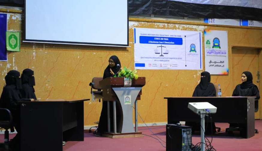 جامعة العلوم والتكنولوجيا المركز الرئيسي - صنعاء -