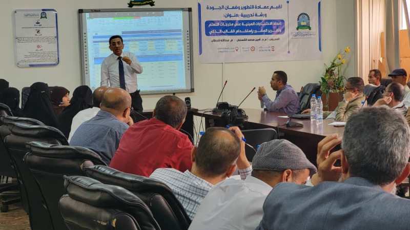 جامعة العلوم والتكنولوجيا المركز الرئيسي - صنعاء -
