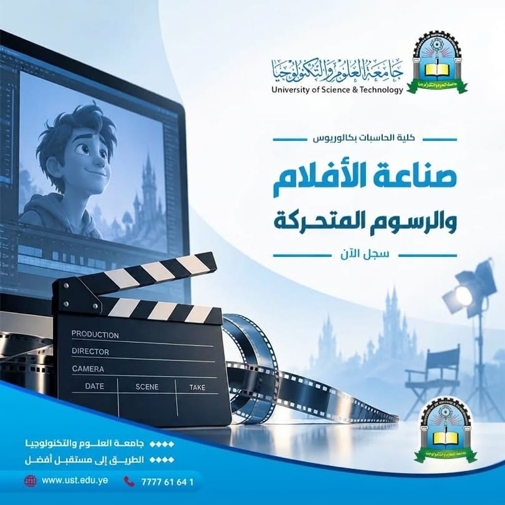 Filmmaking and Animation
