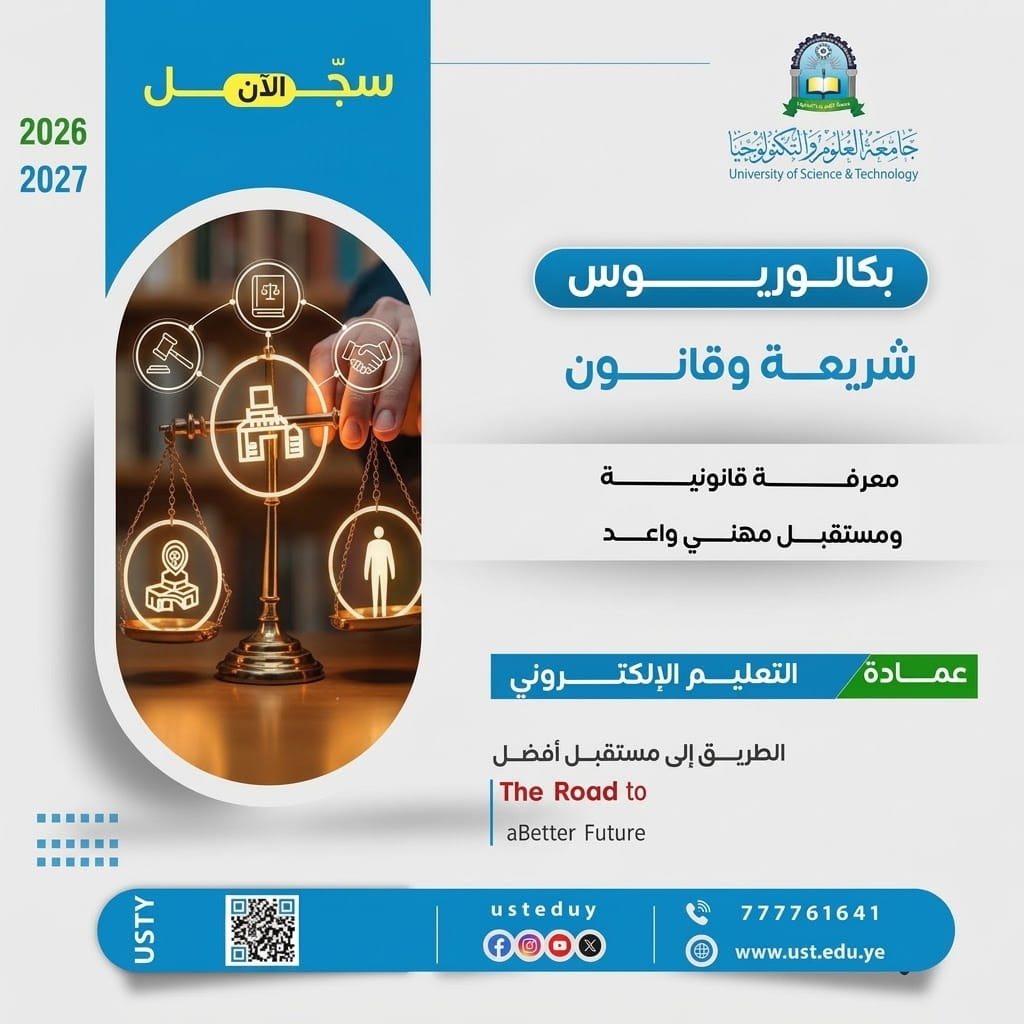 Sharia & Law B.A. (e-learning) 