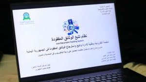 جامعة العلوم والتكنولوجيا المركز الرئيسي - صنعاء -