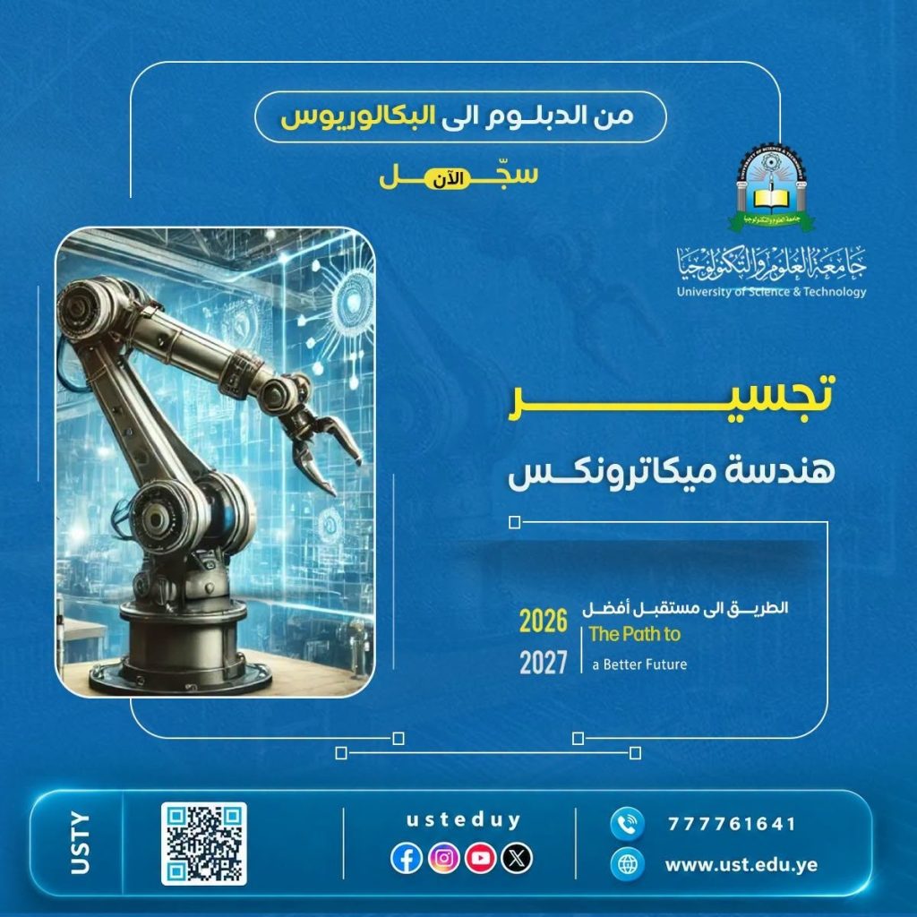 Mechatronics Bridging Registration Open