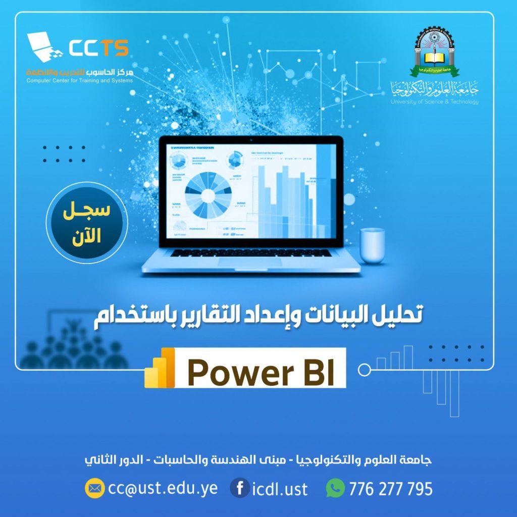 power-bi-data-analysis-course