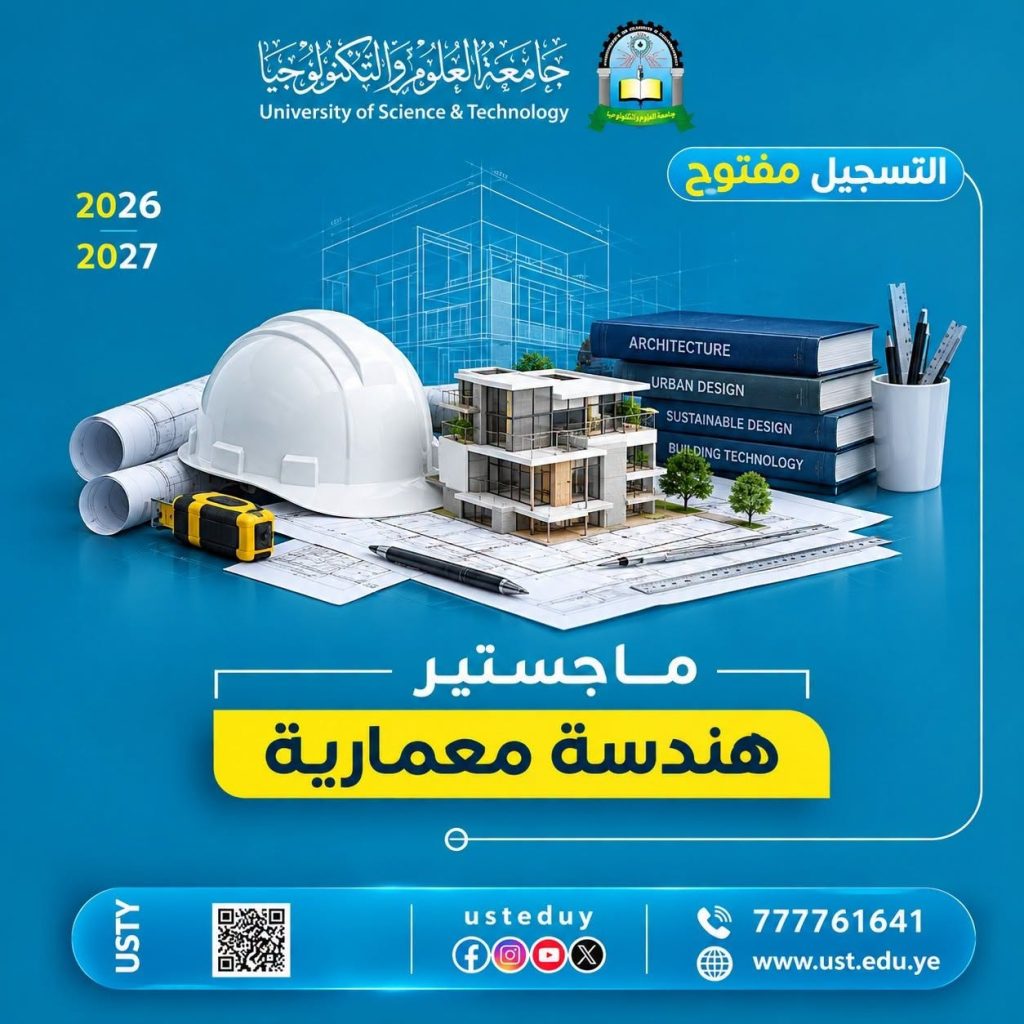 UST Master of Architecture Registration