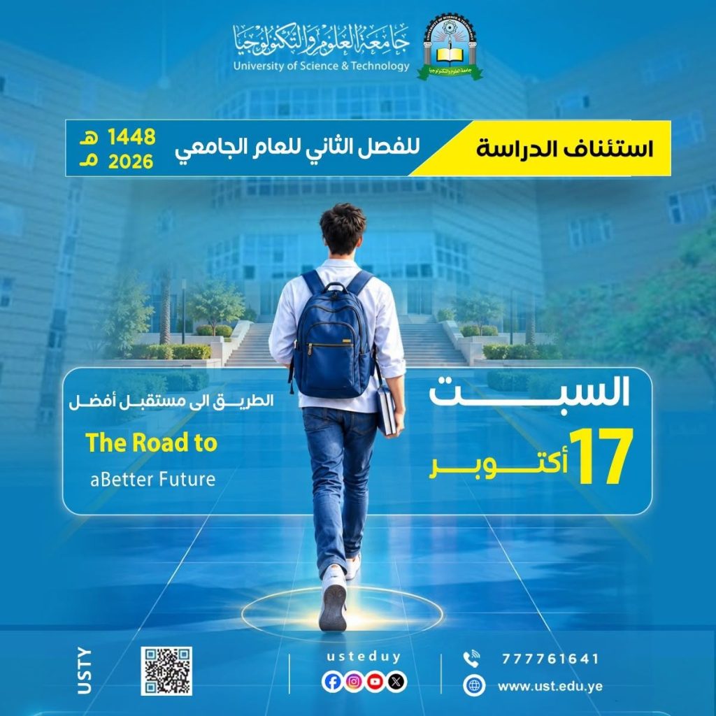 Resumption of Second Term Classes