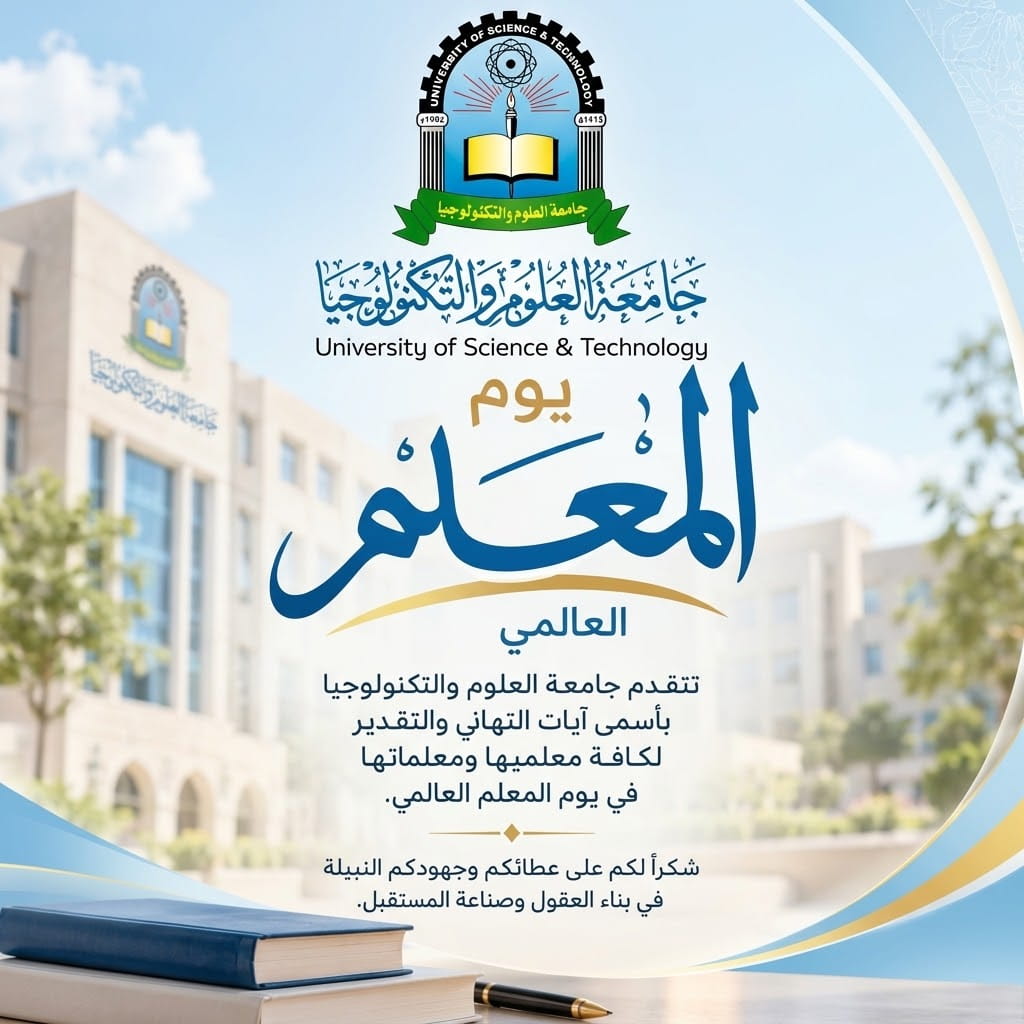 World Teachers' Day