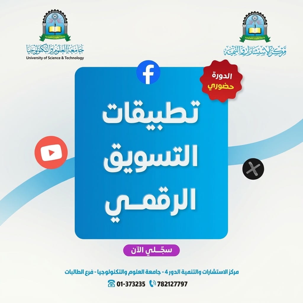 Digital Marketing Applications