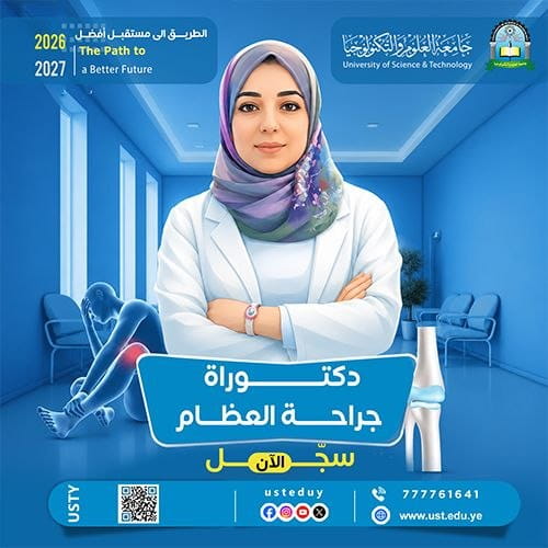 PhD in Orthopedic Surgery