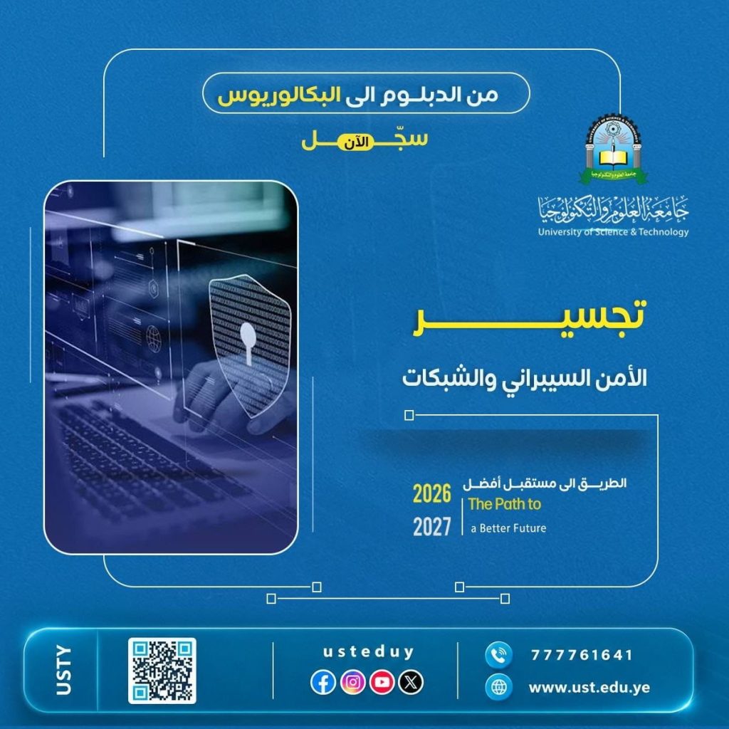 Cybersecurity & Networking Bridging