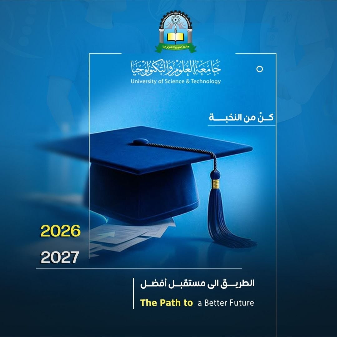 UST Admissions Open