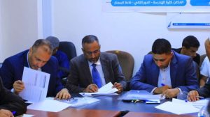 جامعة العلوم والتكنولوجيا المركز الرئيسي - صنعاء -