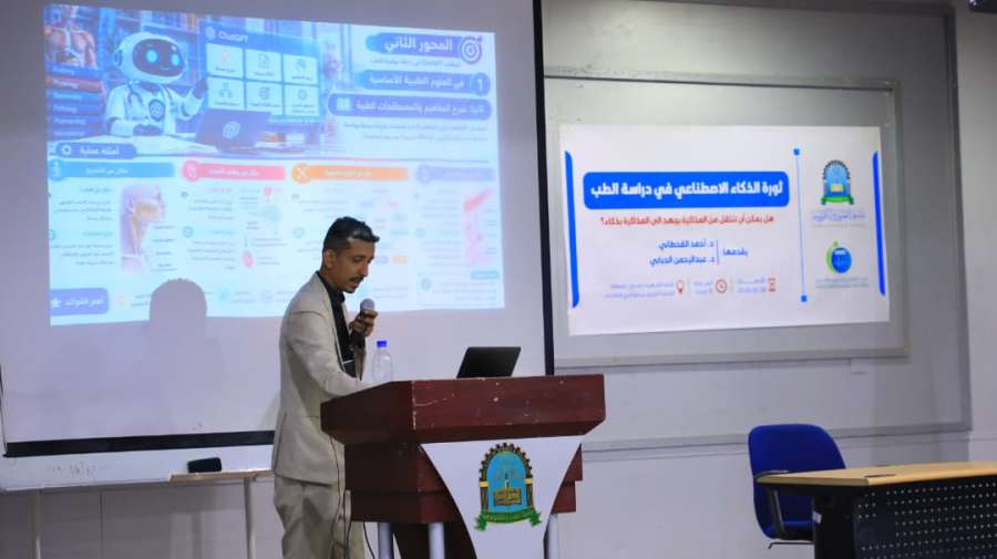 جامعة العلوم والتكنولوجيا المركز الرئيسي - صنعاء -
