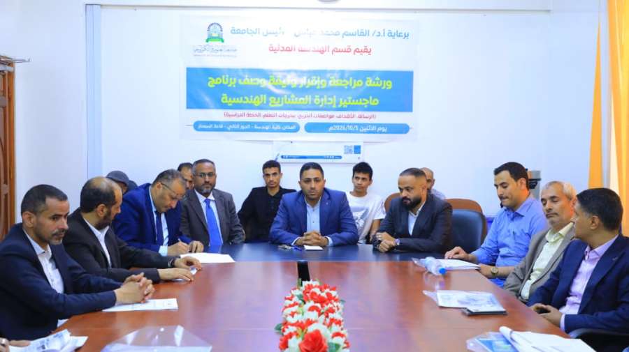 جامعة العلوم والتكنولوجيا المركز الرئيسي - صنعاء -